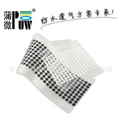 PUW防水透气薄膜,IP67级防护