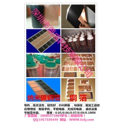 纳米碳铜箔