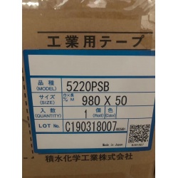 积水5220PSB 高级防水泡棉胶