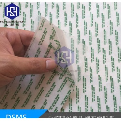 DSMS双面胶带 鹿头牌双面胶带